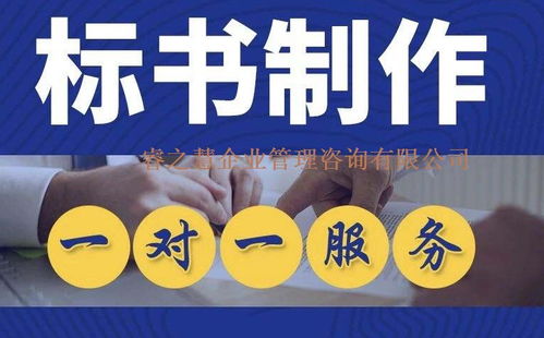专业工程造价与污水处理标书编制服务 十年经验助力企业管理咨询