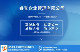 选择滨州管理体系咨询 山东睿鳌企业管理公司的经济高效方案